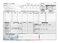 安全衛生ミーティング日報