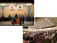 安全大会実施