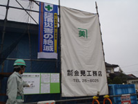 安全パトロール