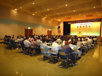 安全衛生大会