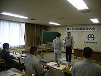 年1回安全大会