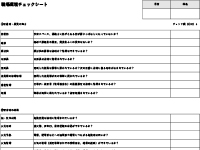 安全喚起のポスター掲示の写真