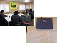安全工程打合せ書及び安全作業日報の有効活用