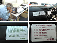 アルコールチェック、ステッカー