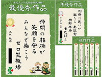 標語ポスター