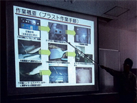 リスクアセスメント発表大会
