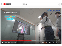 安全動画配信【キラリ☆安全】