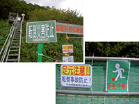 安全掲示物の見える安全