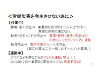 研修資料抜粋