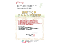 健康づくりチャレンジ宣言書