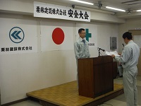 安全大会写真2