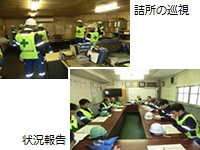 　社長・労組パトロール