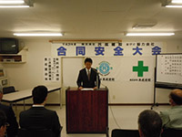 安全大会開催（５月・１１月）