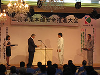 安全推進大会