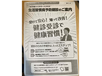 検診と面談2