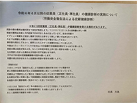 検診と面談3