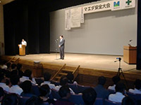 安全大会の開催