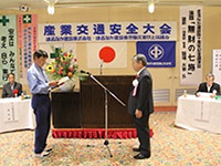 産業交通安全大会