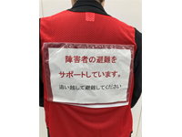  サポーター写真(障害者サポート)