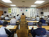 安全大会