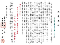 決意表明文