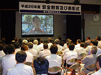 安全教育及び表彰式実施状況