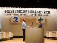安全宣言と決意表明