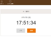 ワークライフバランスの達成