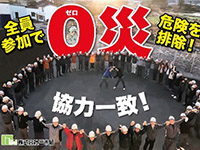 ポスターの社内掲示