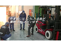 作業事故の防止を目指し