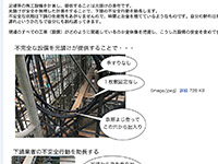 労安コンサル常駐指導