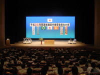 安全衛生大会
