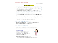衛生委員会だより【熱中症に気を付けよう】