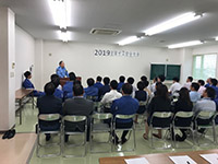 安全大会
