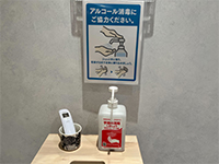 新型コロナウィルス感染症対策