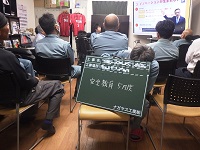 安全教育の実施