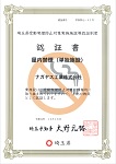 費用会社負担による健康診断実施・受動喫煙防止対策済み