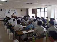 安全大会