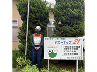 安全パトロール