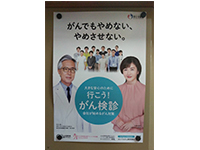 定期健康診断の実施