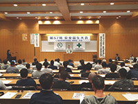 安全衛生大会
