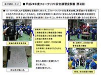 基本活動の推進