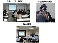 作業リーダー教育