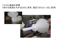 全員参加のリスクアセスメント活動