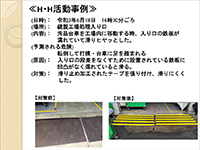転倒防止対策
