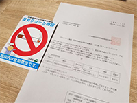 空気クリーン施設適合証