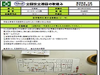 優秀提案-２災害発生個所見える化