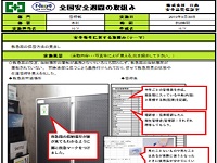 優秀提案-３救急箱の保管