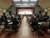 安全大会