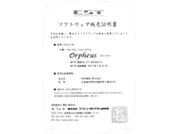 労働安全衛生総合支援システム